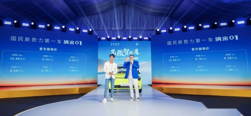 纳米01要成为中国的Mini、Smart，月销1万以上