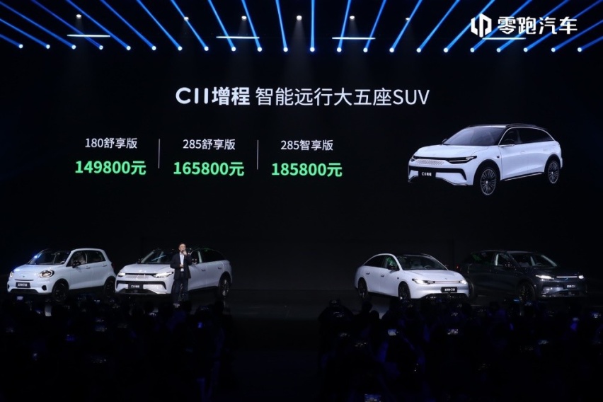 “卷王”来了！14.98万起，零跑C11增程上市