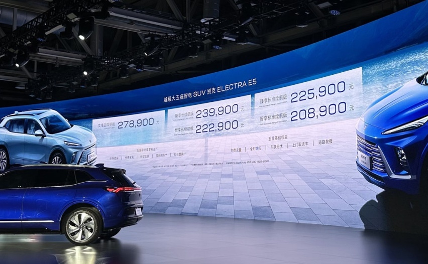 20.89万元起，定位中大型纯电SUV，别克E5正式上市