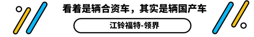 外壳一拆北汽秒变奔驰 这些车太让人迷惑了