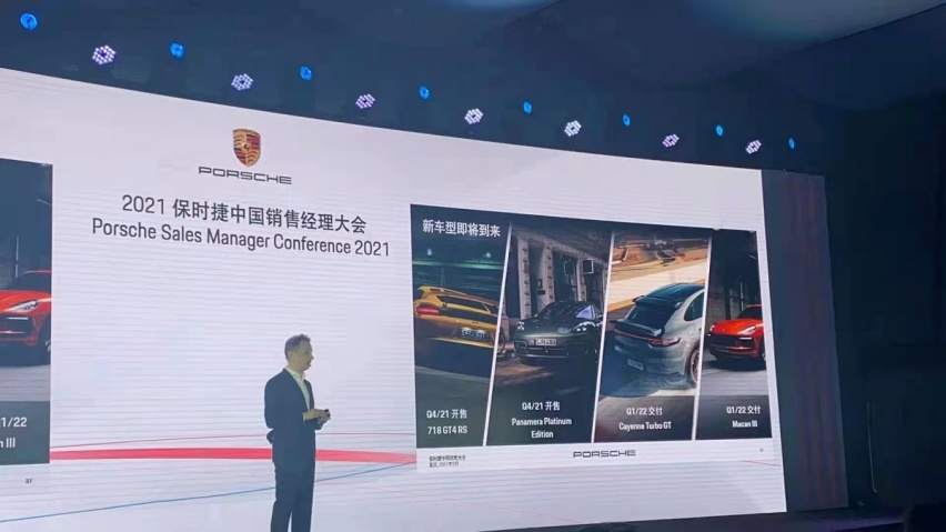 ​保时捷产品计划曝光，多款新车将预售，718 GT4 RS登陆国内