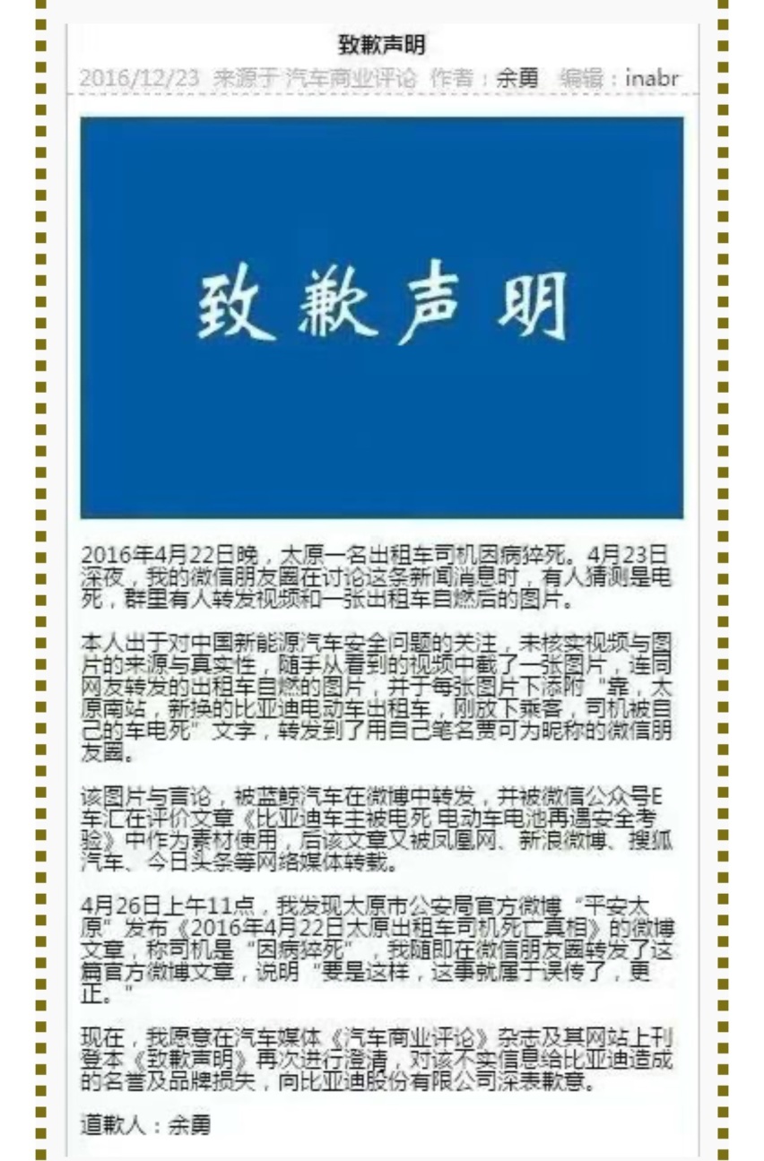 国产车良性竞争，难道也有错？贾可的