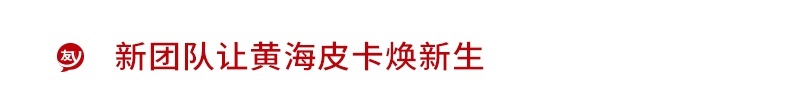 要生存就必须紧跟时代 黄海汽车能否重见