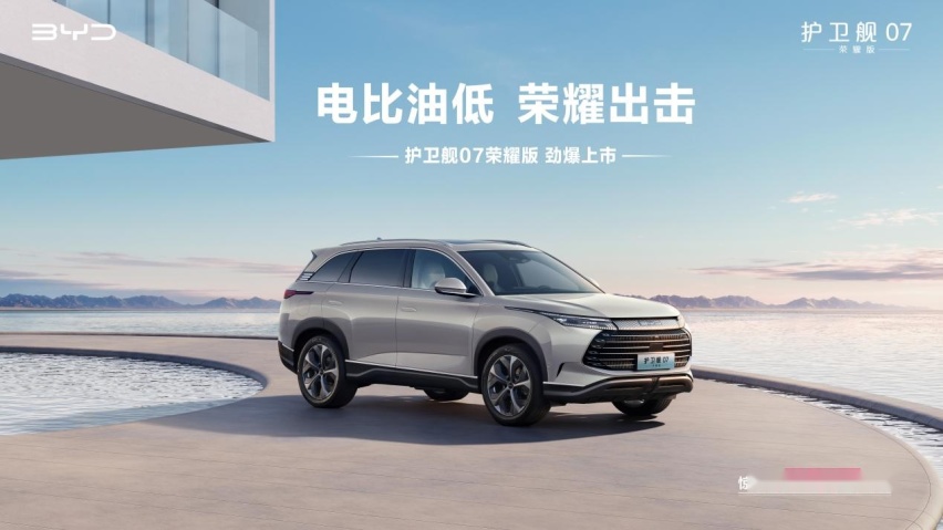 电比油低 荣耀出击——比亚迪海洋荣耀系列媒体品鉴会(沈阳站)圆满收官!