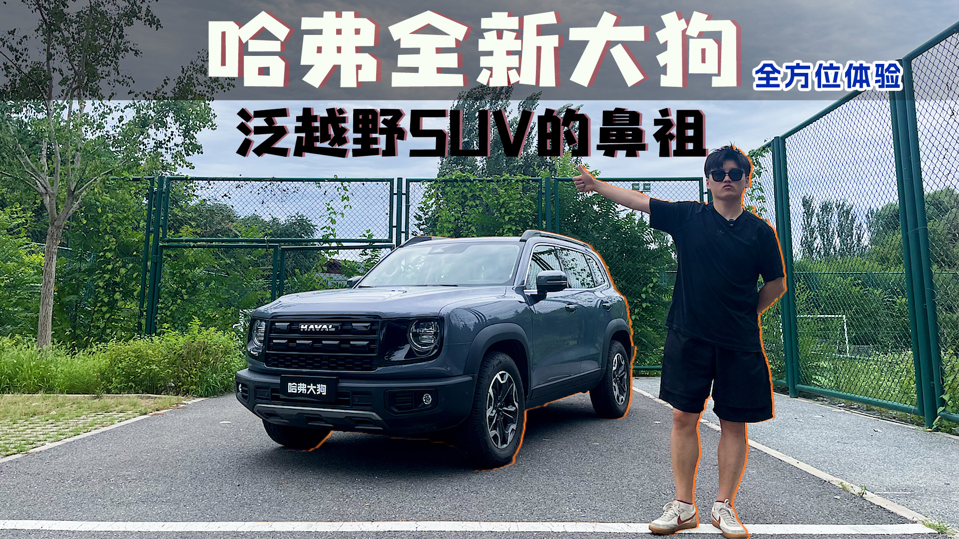 �������ٽ�����ȫ�ܷ����ӣ���ԽҰSUV�ı��浽�׸�������Щ���ã�