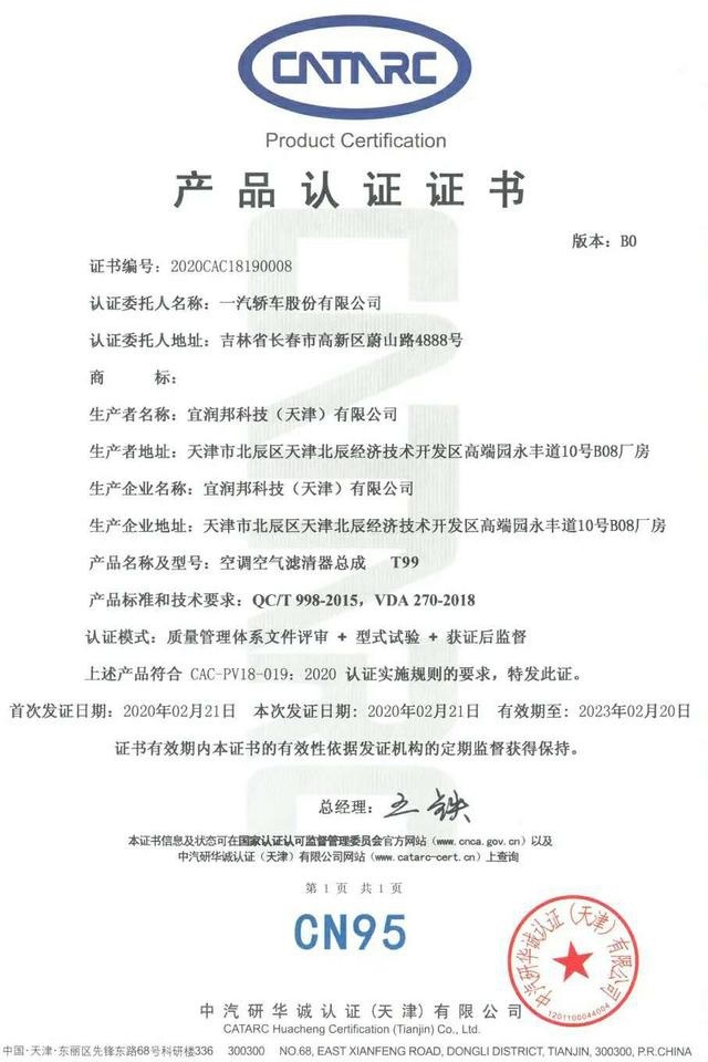 最高热效率达39.06%，奔腾T77 PRO获权威认证，这几点是关键