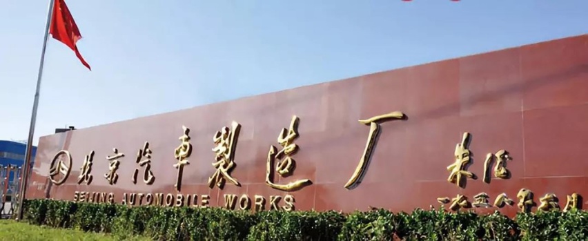 时隔多年再次重逢 全新BJ212即将来袭