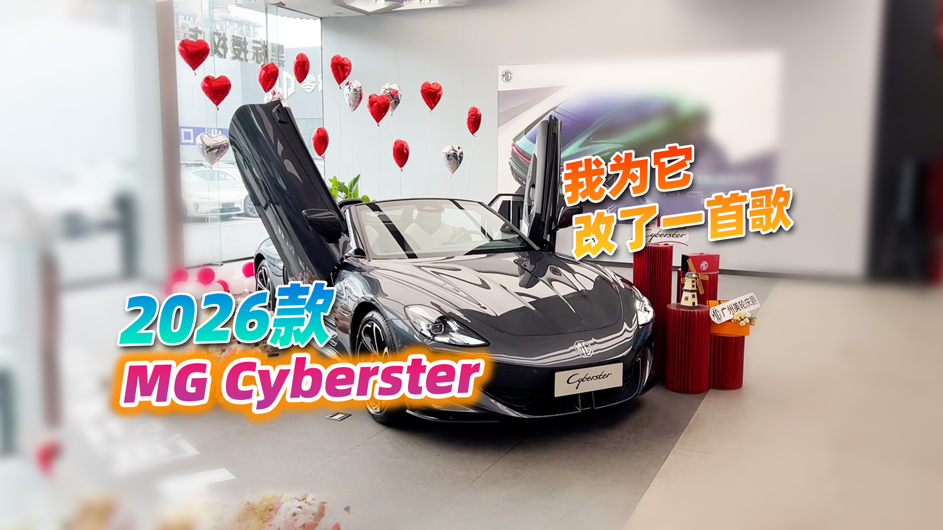 2026MG CybersterΪһ׸