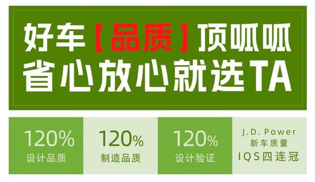 广本带你选好车：符合这3大维度 9项标准 才能“放心买、快乐开、 安心