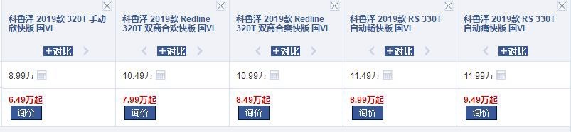 谁说三缸没人买?这车上市2月直降2.5万,卖了6万辆