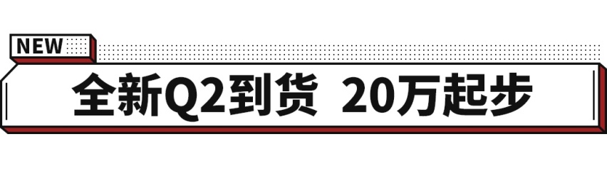 巨拉风的10万级新车下线 开上它包你吸睛无数！