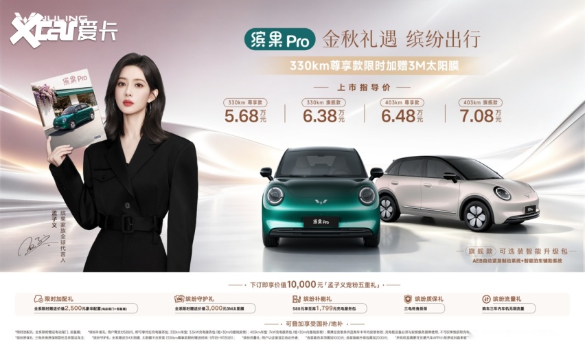 绽放多元美！缤果家族×卡姿兰快闪上海，缤纷出行放大你的美