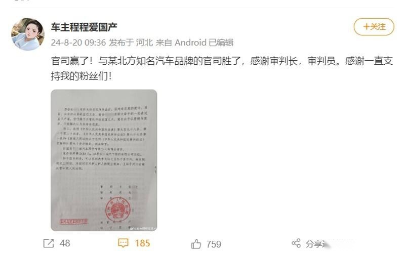 长城汽车起诉自媒体一审败诉！这到底是什么原因？