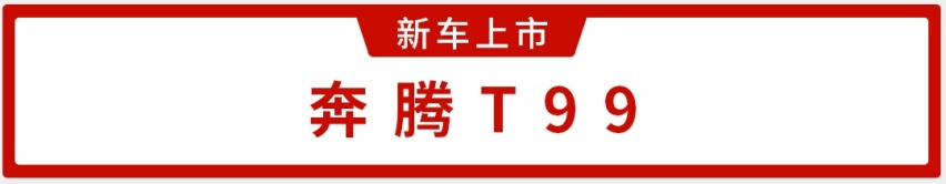 史上最超值法拉利、8万块RS-3…一周新车盘点
