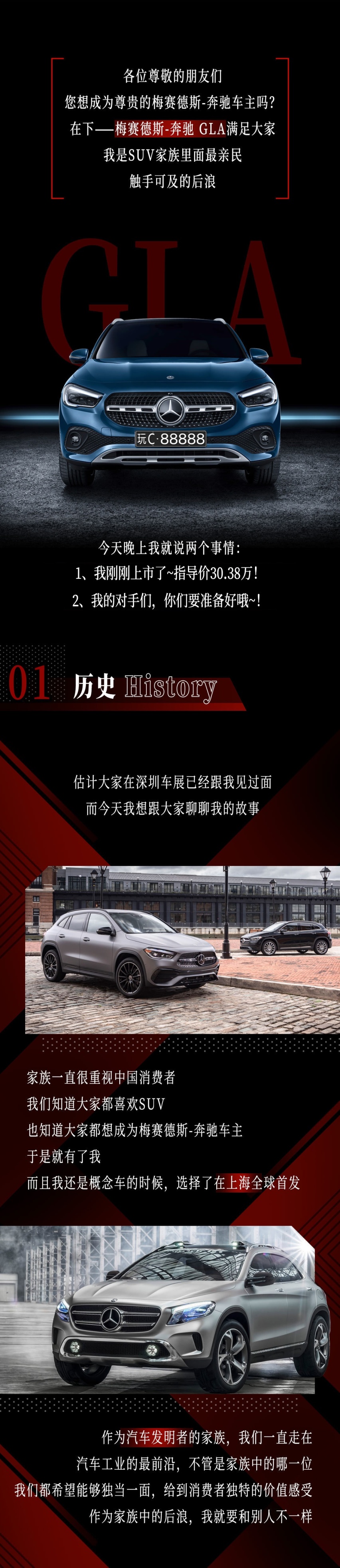 我 年轻人努努力都买得起的奔驰SUV，倍有面！