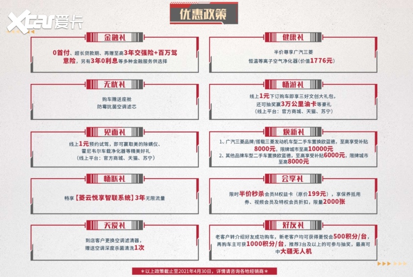 探趣大美东北第二站广汽三菱邀您探游长白享春光 爱卡汽车爱咖号