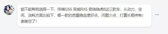 12万选SUV GS5 瑞虎8 RX5里挑一个？