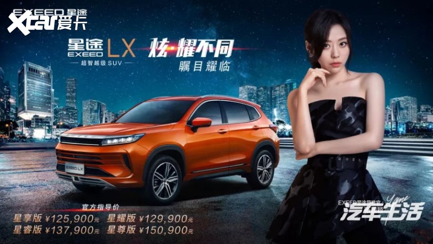 奇瑞开启跨界营销加速度，张靓颖的海豚音能否唱红星途？