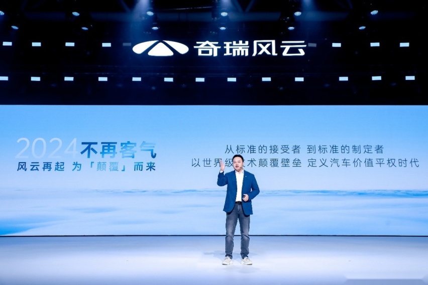售价11.99万元-14.99万元，奇瑞风云A8今日全球上市