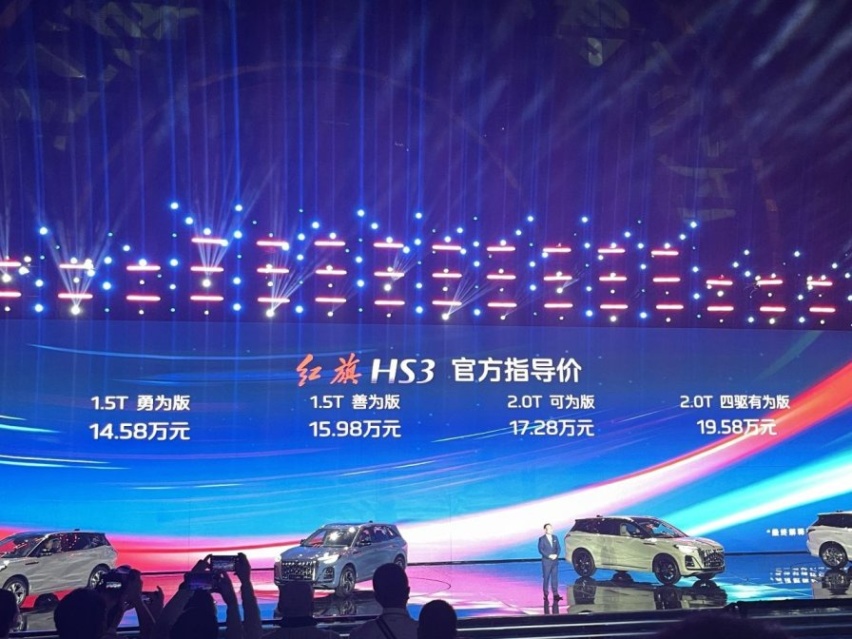 中国豪华紧凑型SUV“天花板”——红旗HS3上市