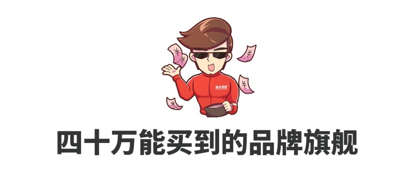 20多万买旗舰SUV，这些车才是真正的头牌产品！