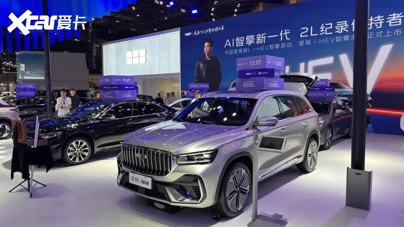 城区油耗2L级，吉利中国星i-HEV双车9.67万起上市