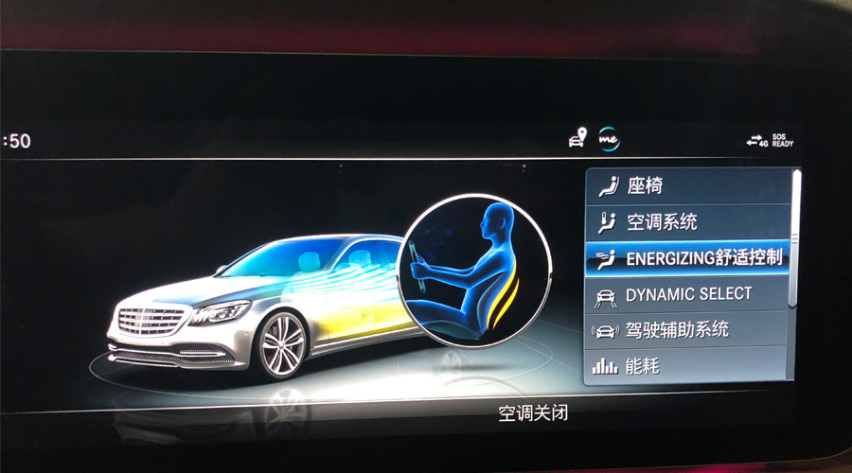 奔驰S450升级动态多仿形按摩座椅 畅心醒神功能过程