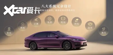 华系双智旗舰轿车 广汽昊铂A800内饰首发 为高速L3商用冲刺