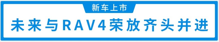 售价17.18万起，标配7个安全气囊，丰田威兰达正式上市！