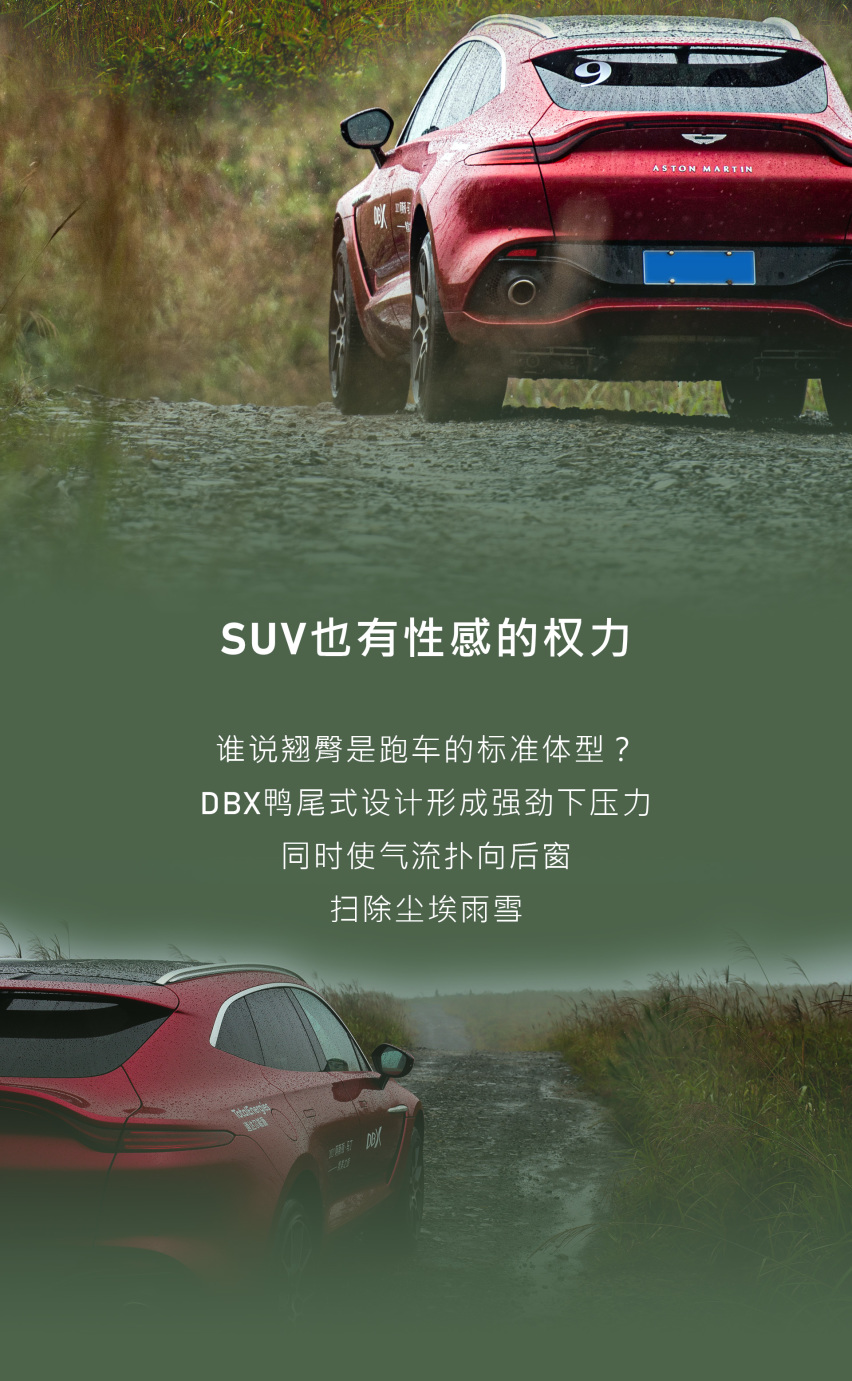 隽美贵州，阿斯顿·马丁 DBX GRAND TOUR