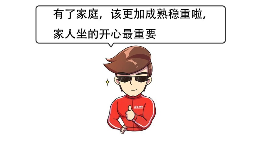 都说三十而立，什么车能让我看起来有点成功的样子