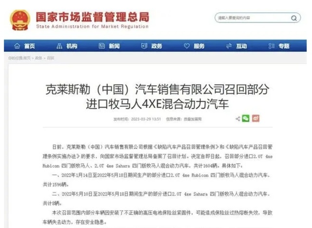 又一外资品牌召回！隐患或危及生命，Jeep售后事件发酵