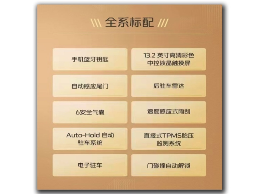 2月20日将开启预售，长安逸达配置表正式公布