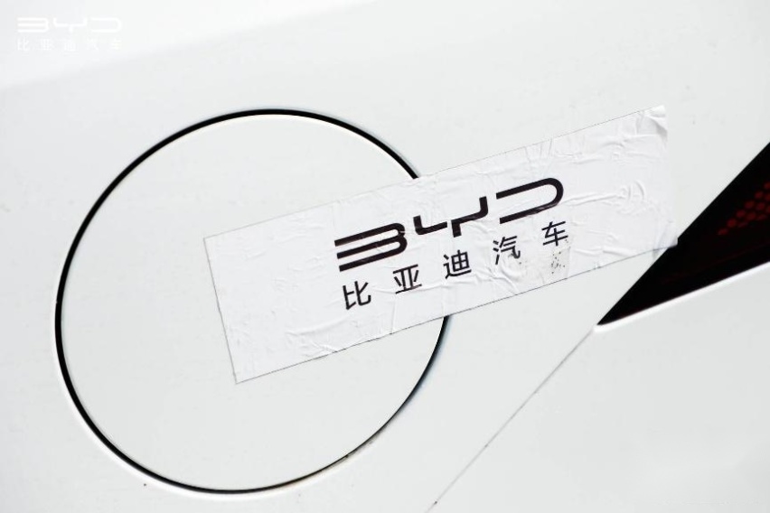 比亚迪秦PLUS DM-i超级混动上市发布会杭州站圆满成功
