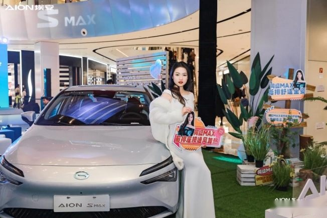 90后反向带娃第一车 AION S MAX上市14.99万起
