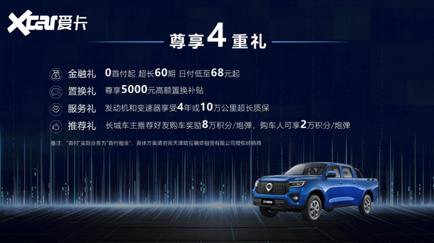 新时代商务精英首选 2023款商用炮焕新上市 售价9.98万元起