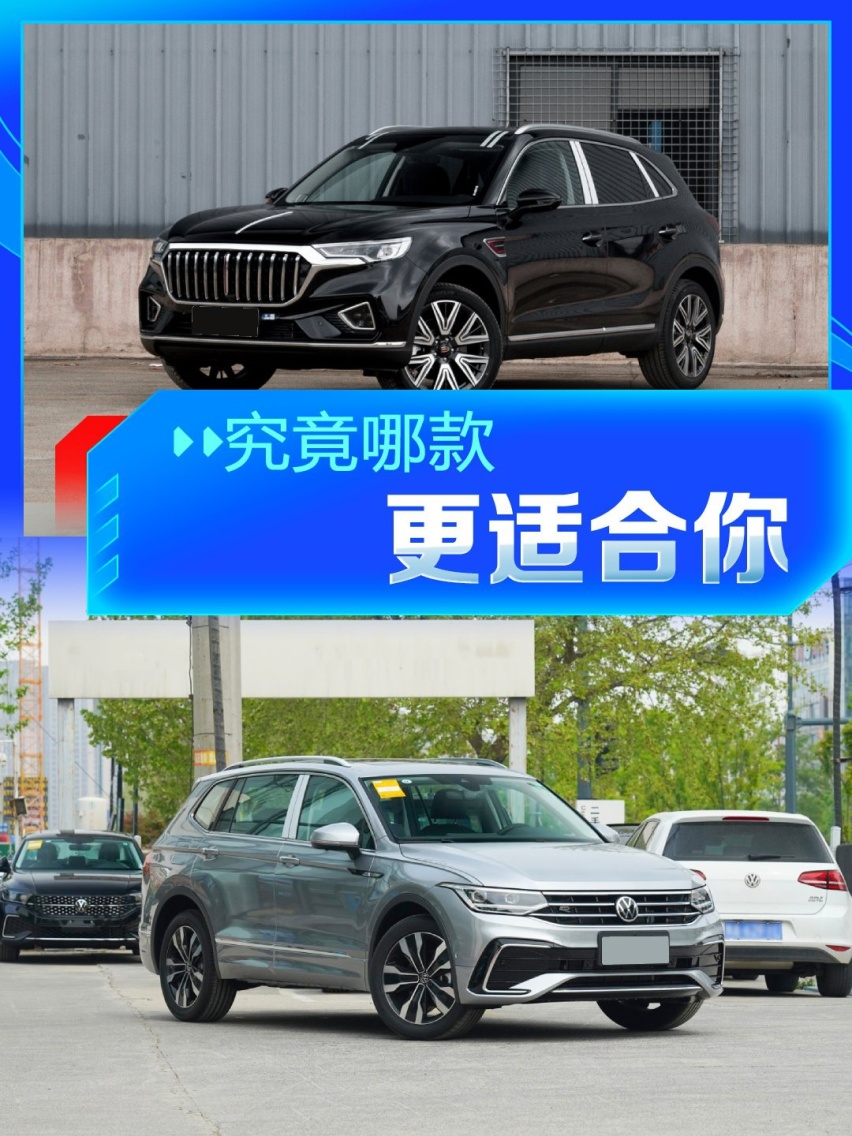 自主还是合资？红旗HS5、大众途观L、本田CRV深度横评