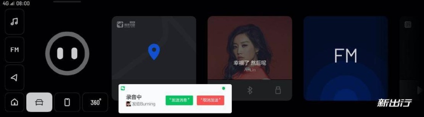 多达 12 项升级 理想 ONE 公布春季 OTA 计划以及