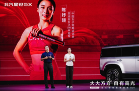 十三万起享精致硬的“第四代大平层”！北汽星钽5X预售发布