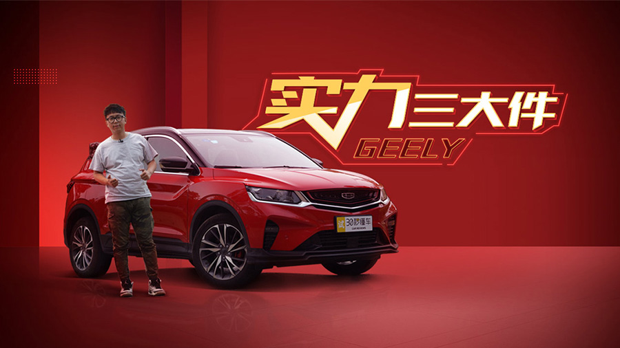 ������Խ ʵ��������ϳ�����SUV L2���ܼ�ʻͬ������