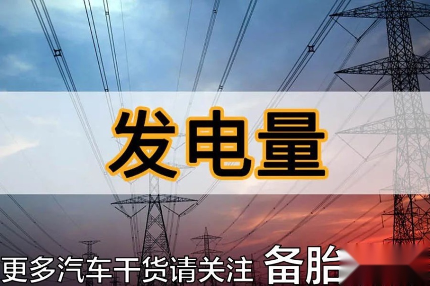 为什么国内大力推崇纯电车，而不是混动车
