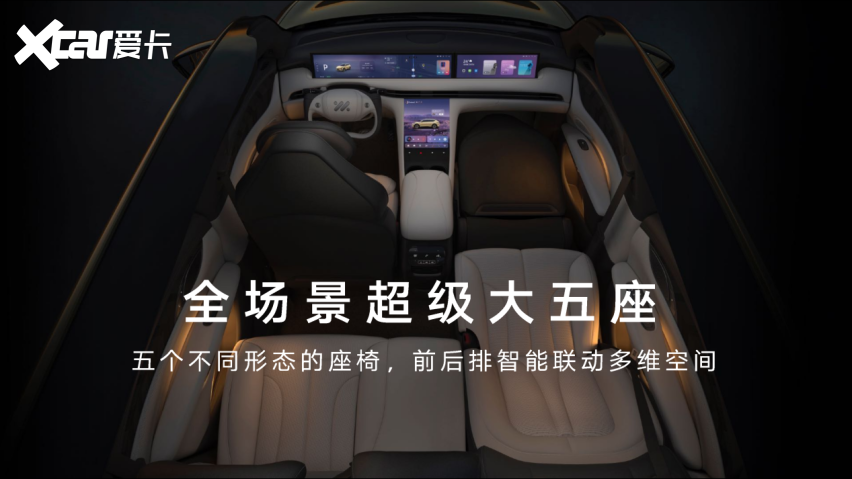 全「视」界最好SUV？智己LS7正式亮相预售价35-50万元