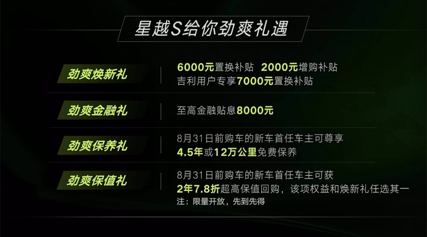 动力丰俭由人，电子阀门排气，吉利星越S正式上市