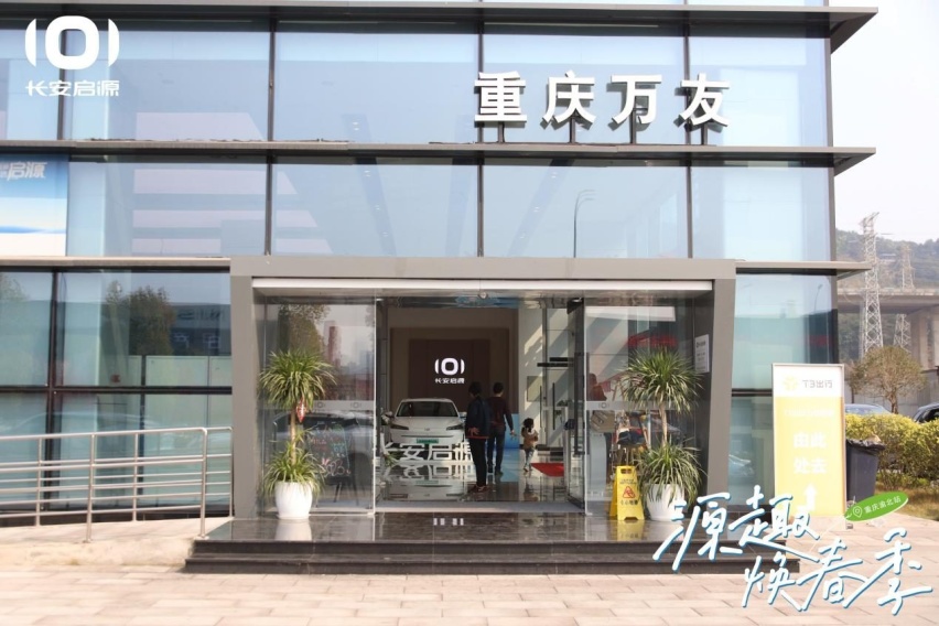 “宠粉”又添新玩法！长安启源“源趣焕春季”重庆站样样好耍