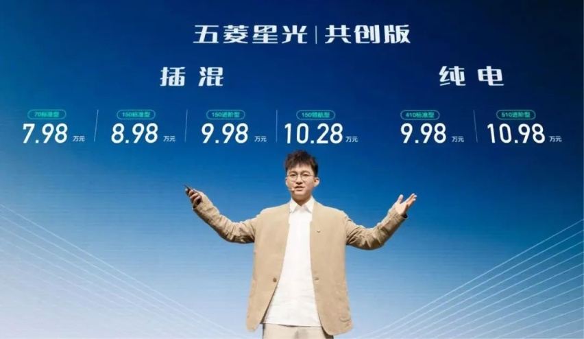 9.98万元起，五菱星光共创版上市，秦PLUS如何接招？