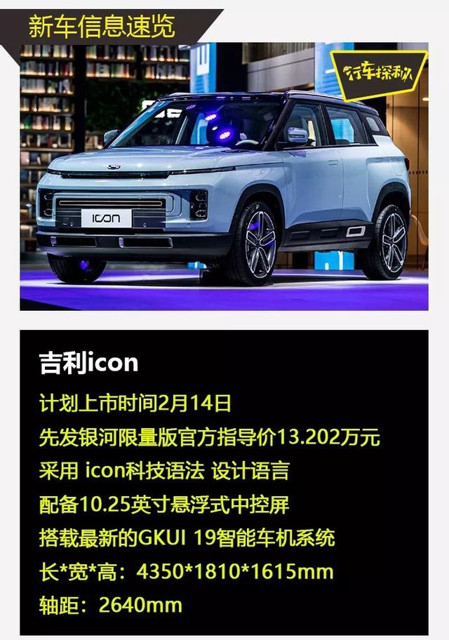 疫情过后，这几款SUV新车可以考虑入手！