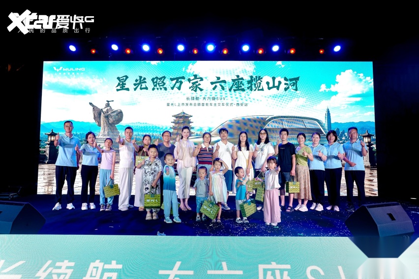 长续航大六座SUV，五菱星光L西安首批车主交车仪式