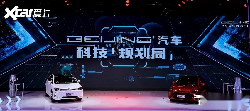 前场四重奏，BEIJING汽车未来规划到底是什么？