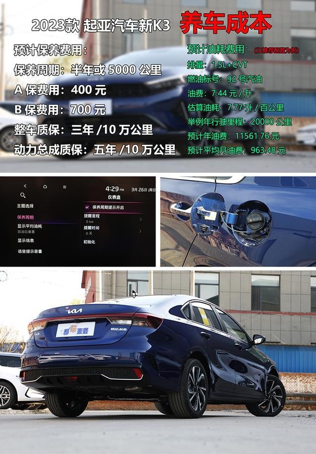 敢竞争卡罗拉轩逸，新车最高降3万首选1.5L顶配，起亚K3购车攻略