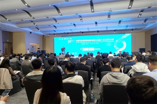 创新交流.整零对接.供应链展览，提升汽车供应链韧性
